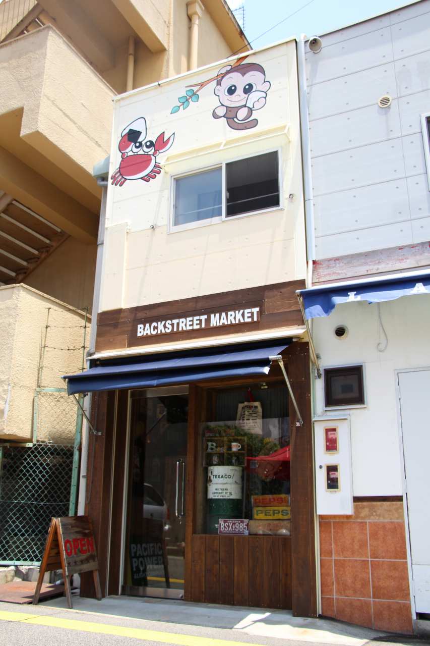尾道の雑貨屋さんバックストリートマーケット